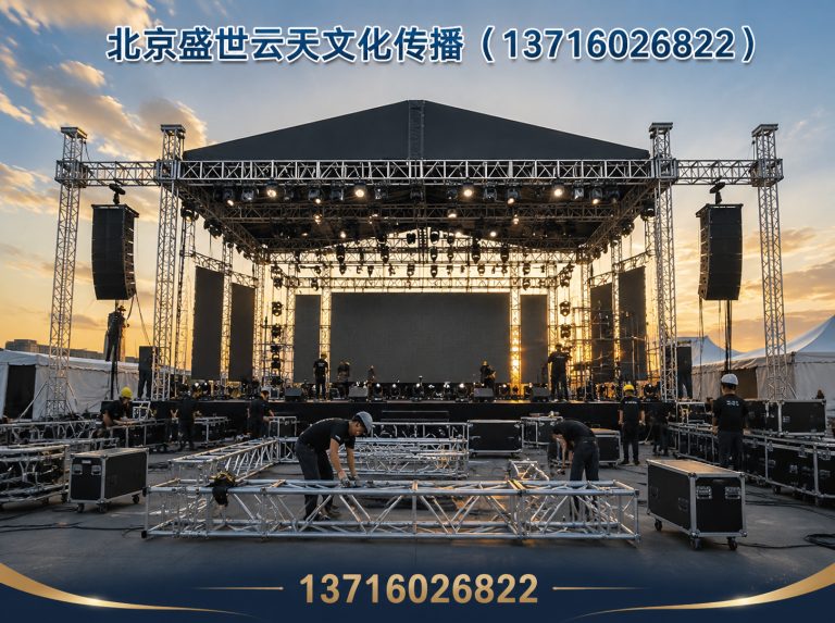 大兴区灯光音响租赁展示图