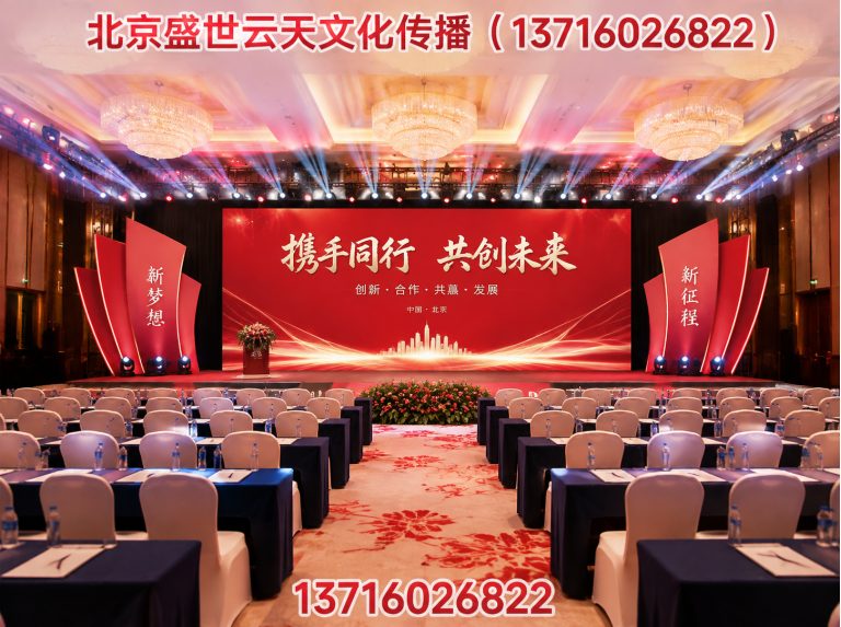 大兴区北京活动搭建展示图
